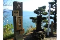 【多治見発】*日帰り軽食弁当付*Let’sハイキング!『広重の描いた絶景 薩埵峠を歩こう』3